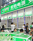 祝賀綠電深圳安博會(huì)取得圓滿(mǎn)成功