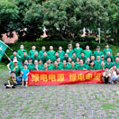 “感恩前行、勇?tīng)?zhēng)第一”綠電人徒步活動(dòng)